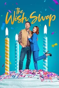 Обмен желаниями